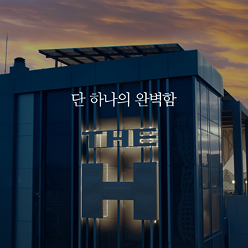 현대건설, THE H(디에이치) 브랜드 필름 ‘HIGH-END RESIDENCE NEW ERA’ 공개